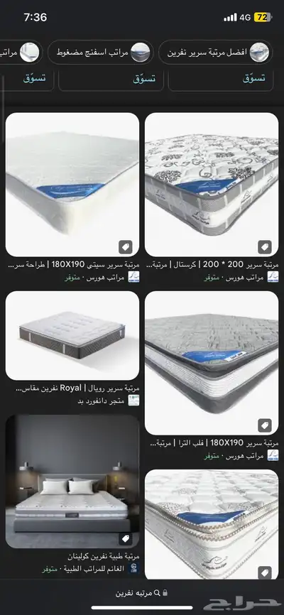 توصيل سرير ومراتب وزرع 0