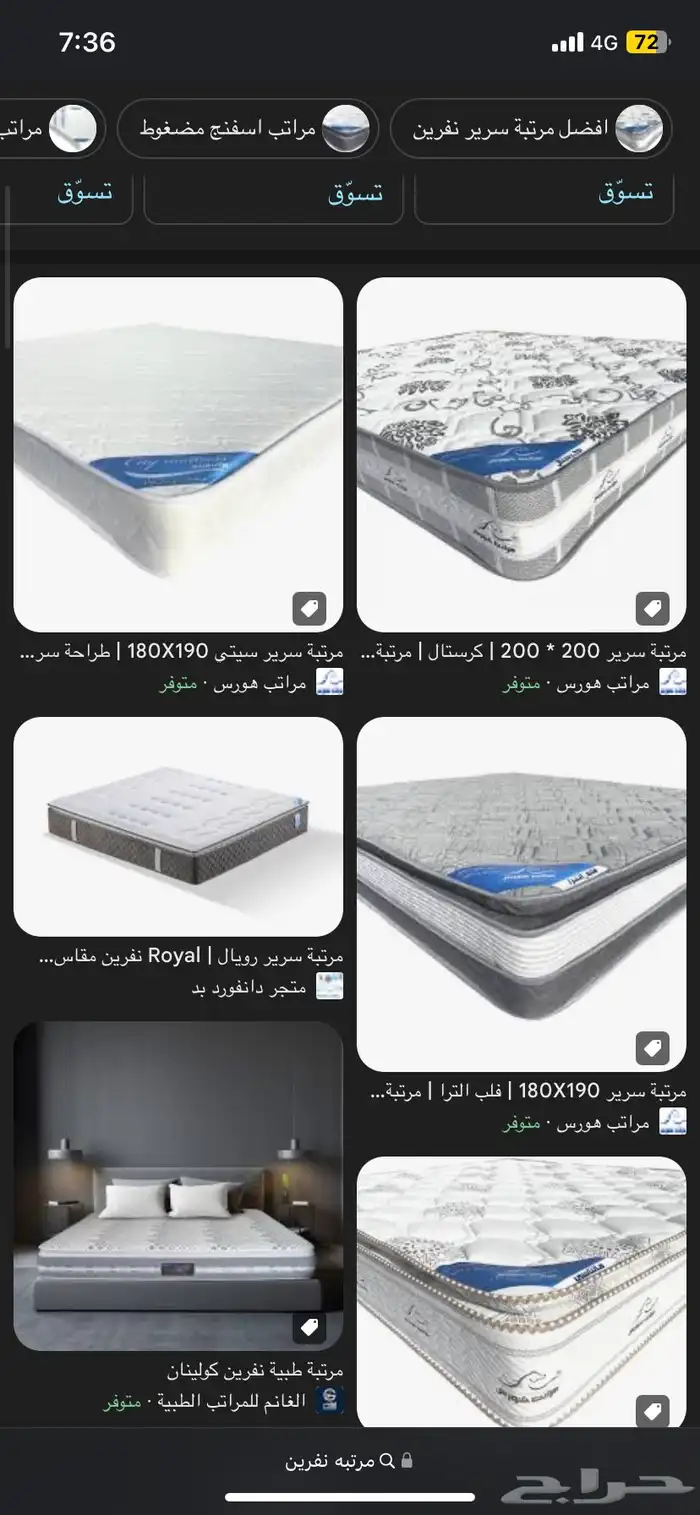 توصيل سرير ومراتب وزرع 0