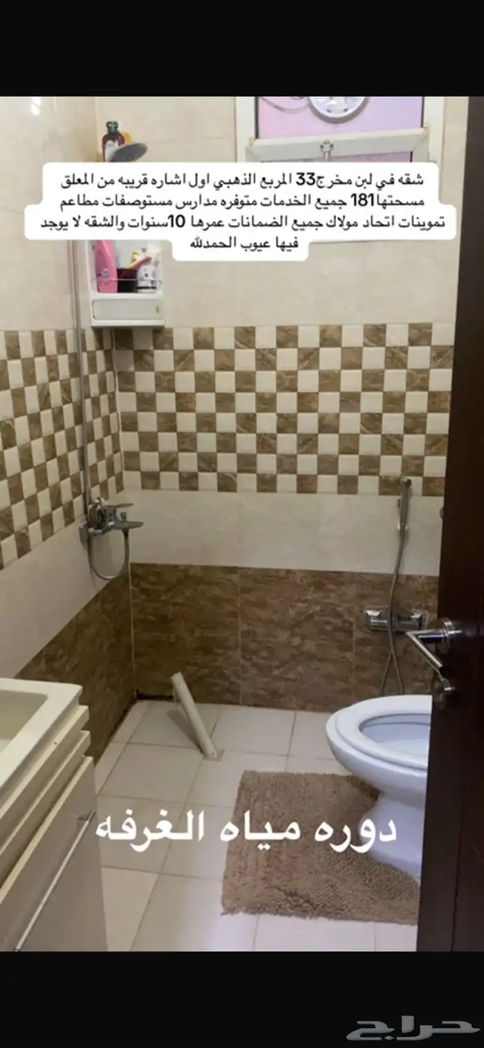 شقق تمليك 6