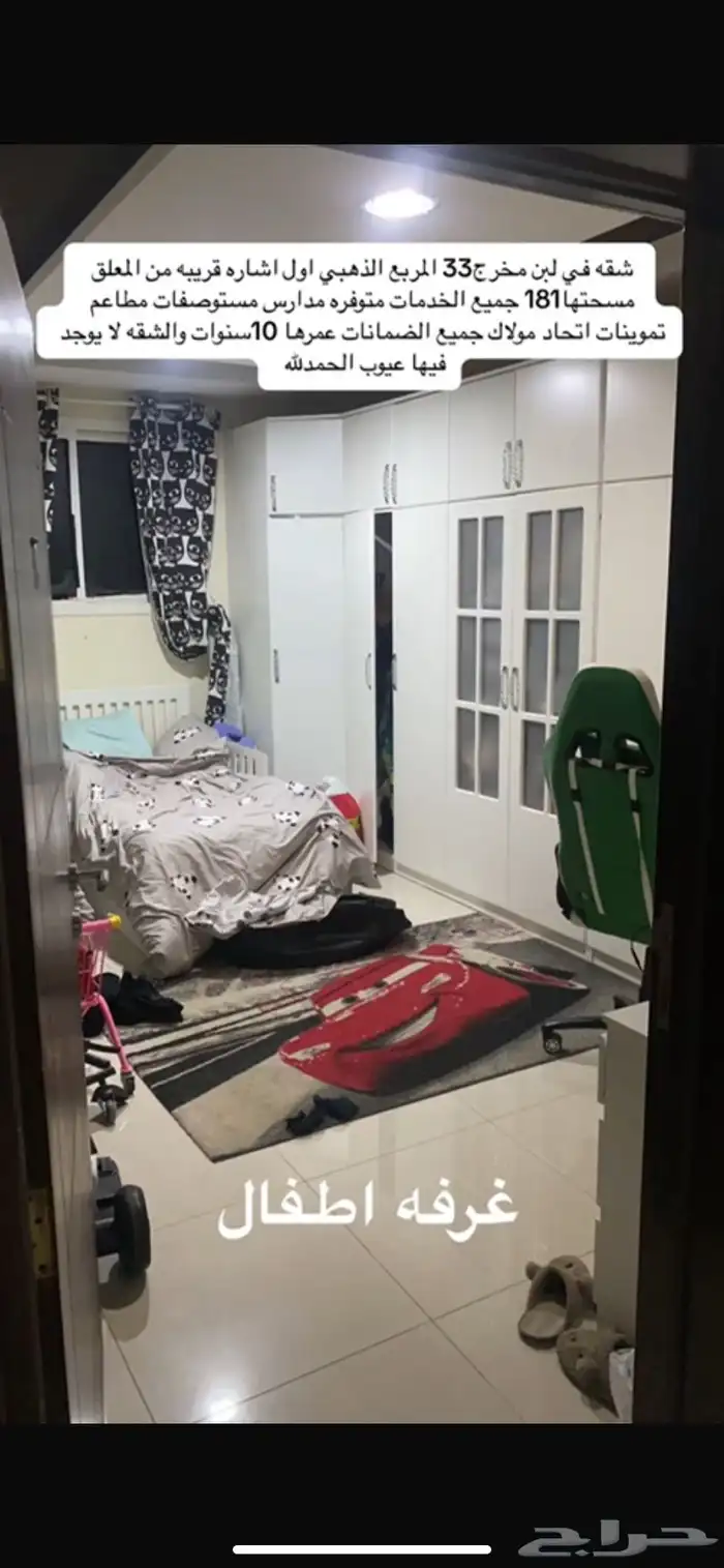 شقق تمليك 2