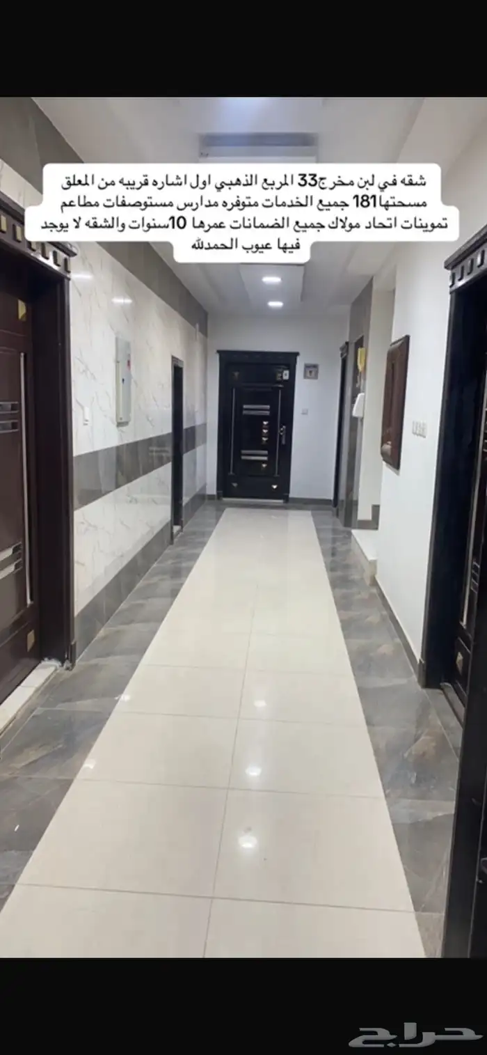 شقق تمليك 3