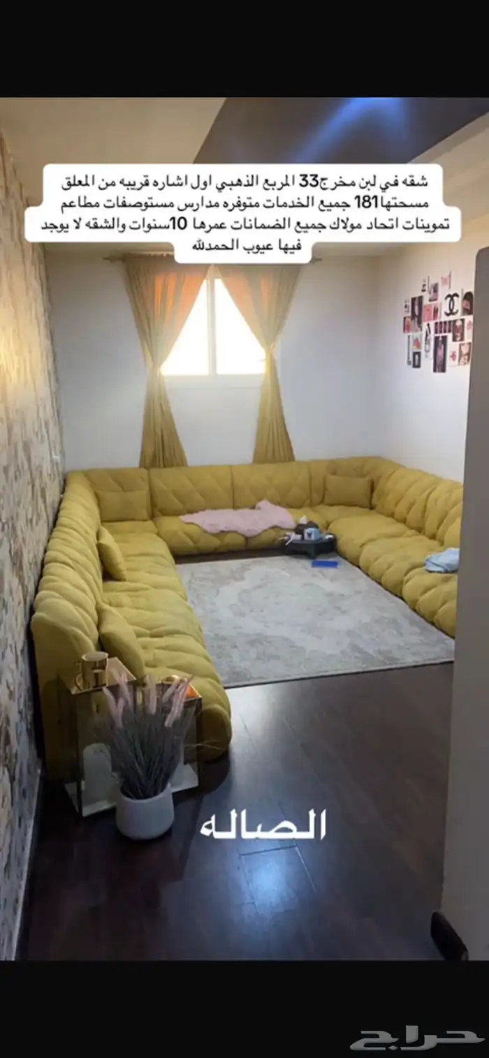شقق تمليك 8
