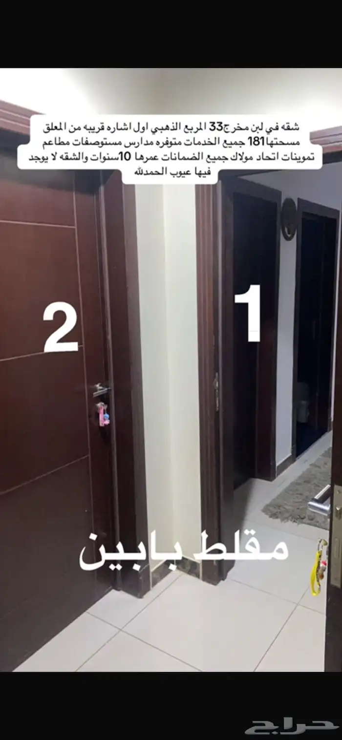 شقق تمليك 1