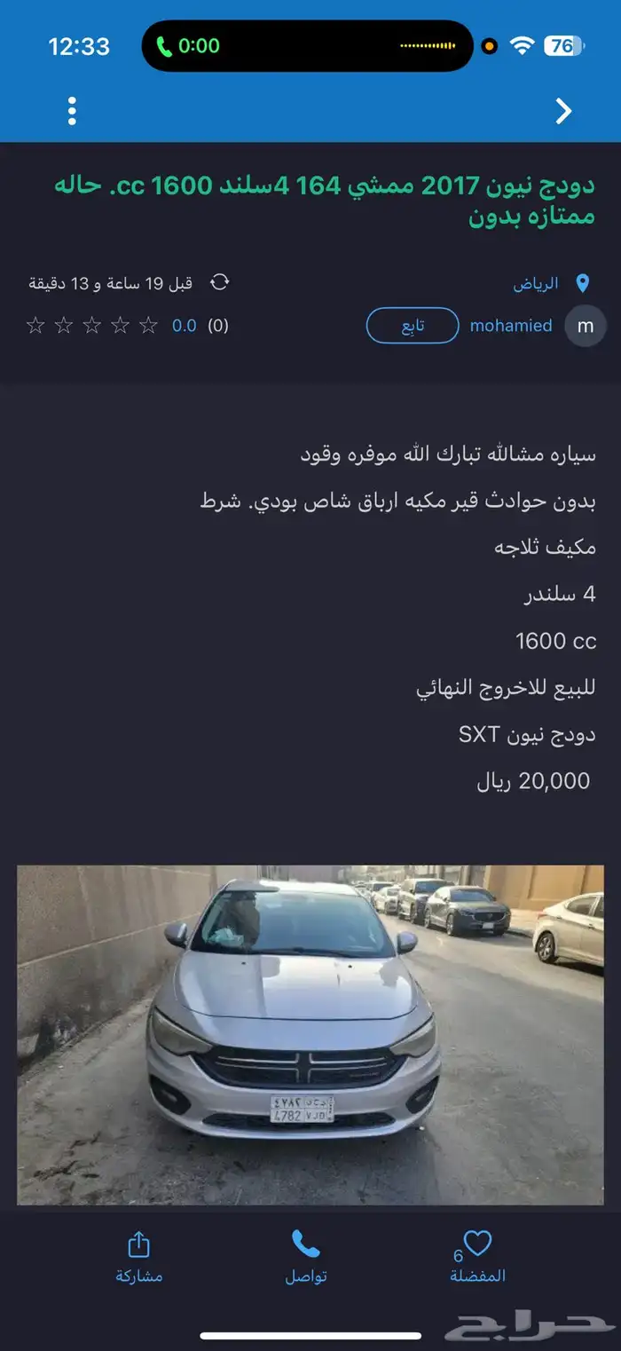 دودج نيون 2017 ممشي 164 (هذا الاعلان صاحبه نصاب) 6