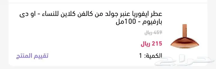 عطر 2