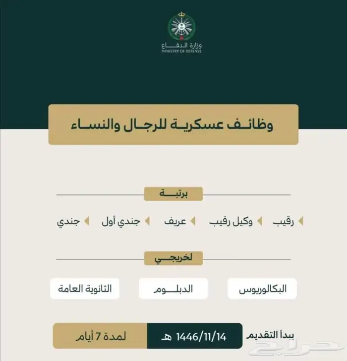 تسجيل بجميع الوظائف 0