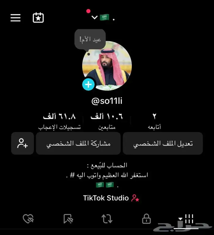 حساب تيك توك 0