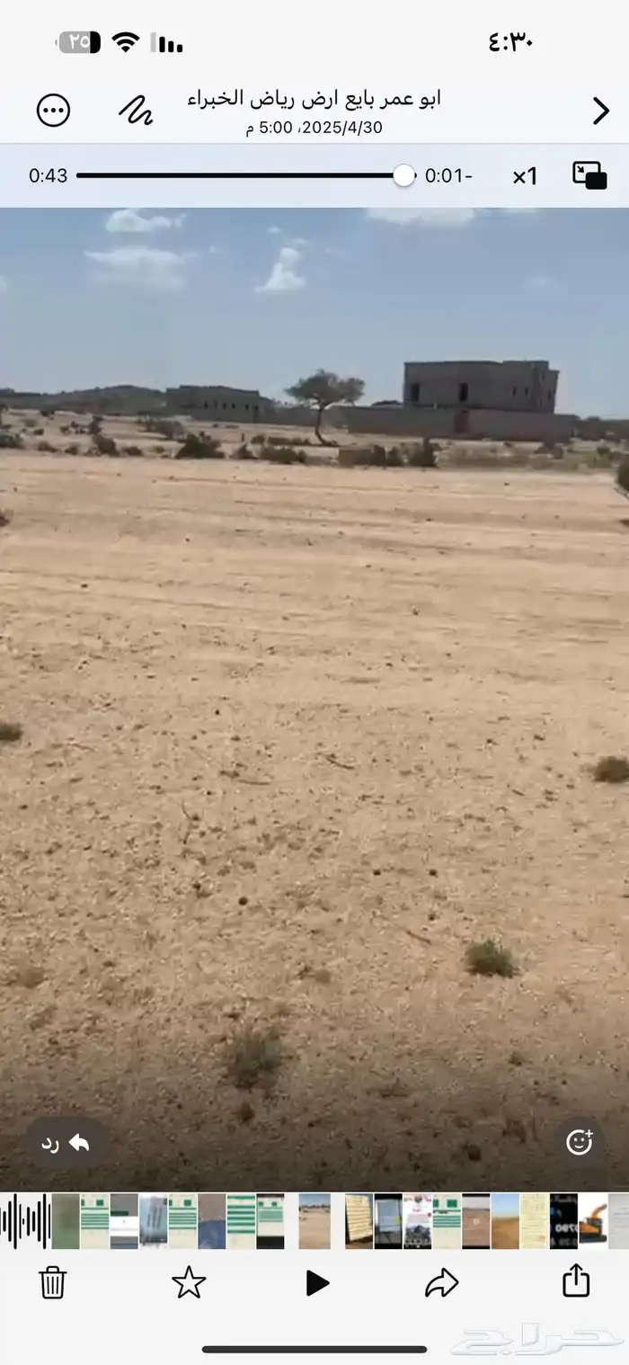 ارض للبيع في الطايف (العرفاء) 0