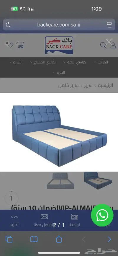 سرير نفرين 1