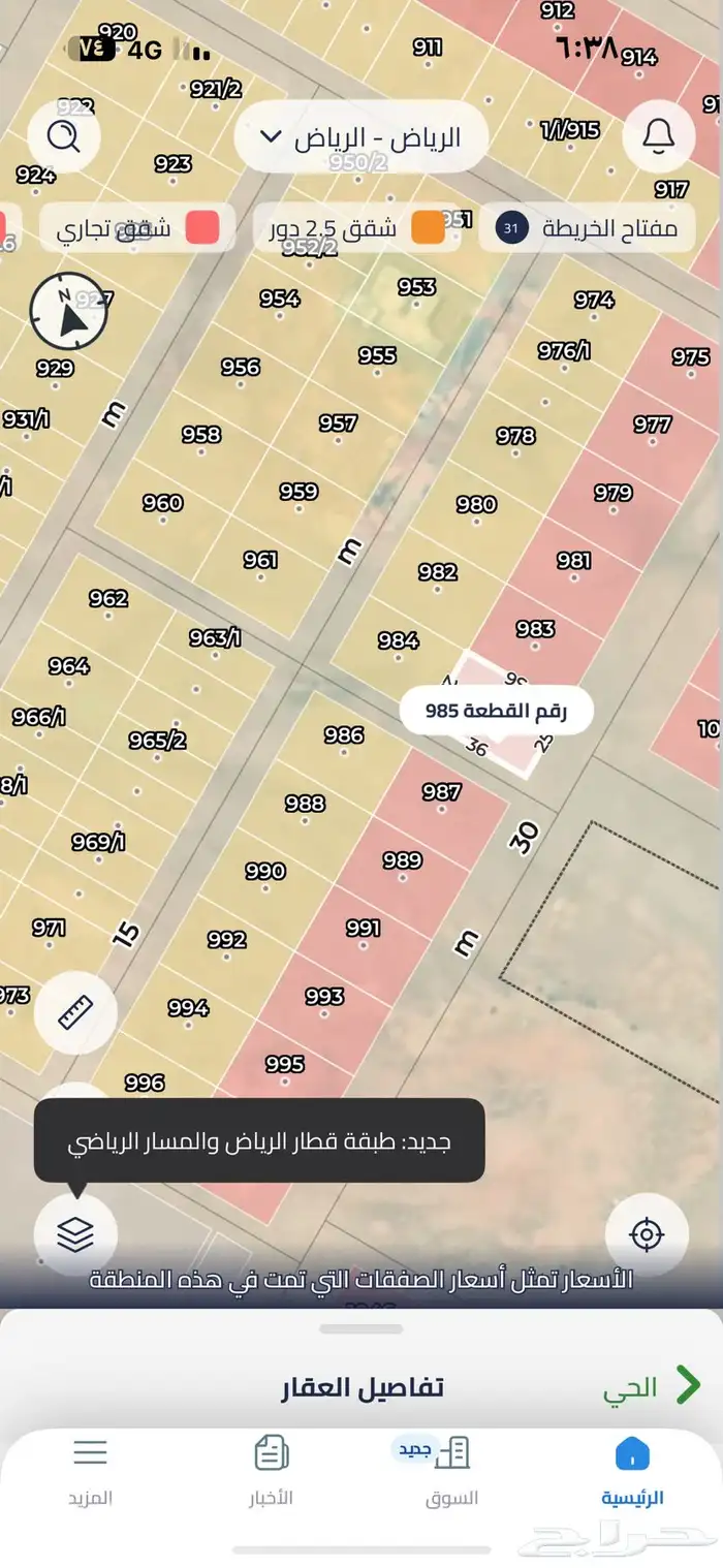 عريض مخططات بيع شراء تسويق اراضي عريض 2