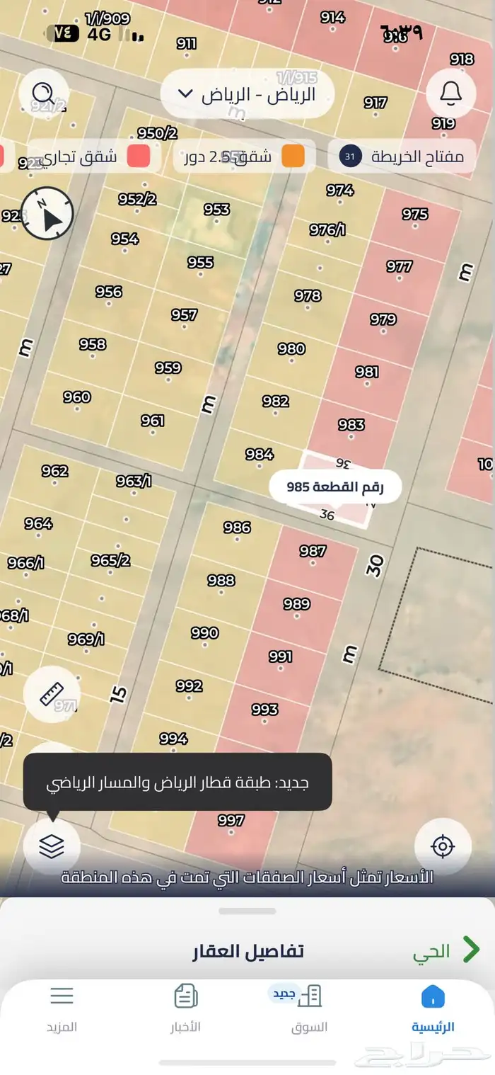 عريض مخططات بيع شراء تسويق اراضي عريض 3