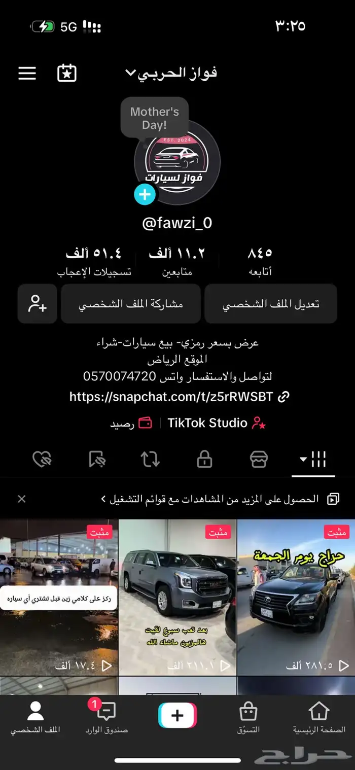 فحص و بحث عن السيارة إلى تبيها 9