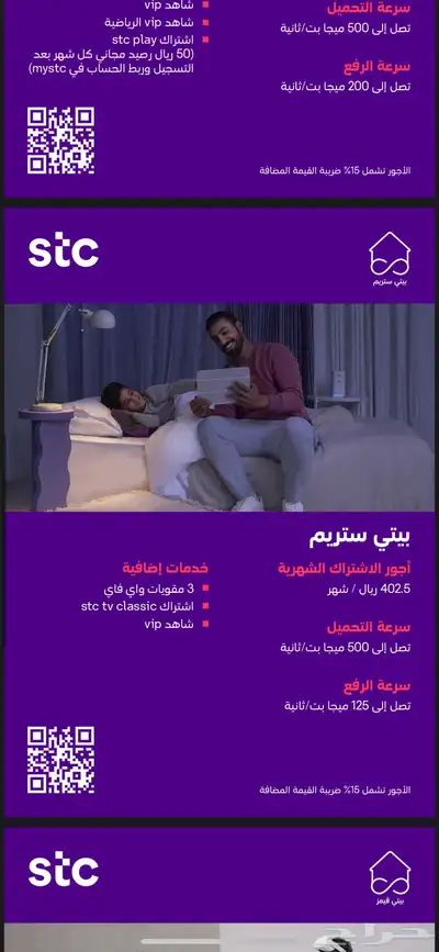 مندوب اس تي سي تركيب فايبر وراوتر 1