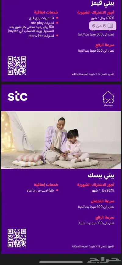 مندوب اس تي سي تركيب فايبر وراوتر 3