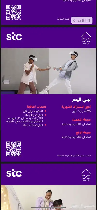 مندوب اس تي سي تركيب فايبر وراوتر 2