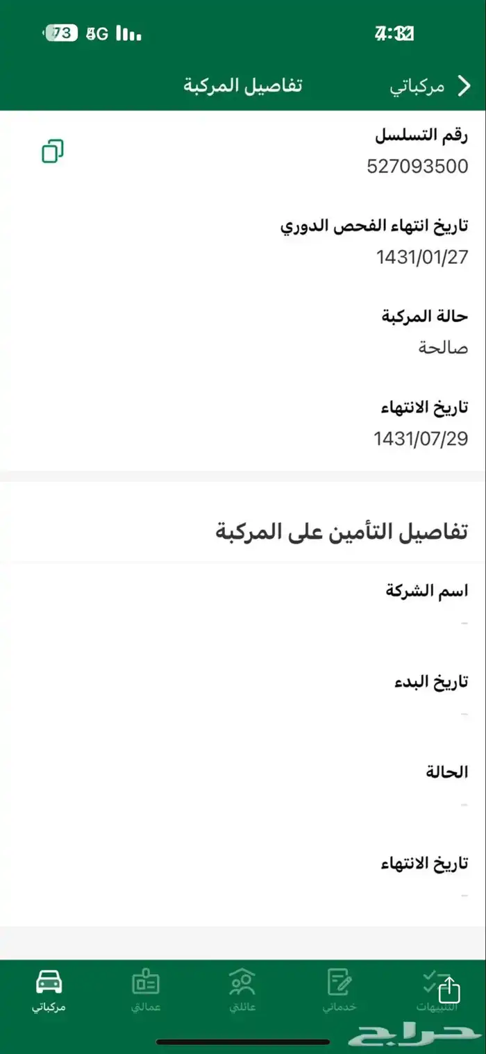 جمس مصفح موديل80 اول دفعه مكينه 454 15