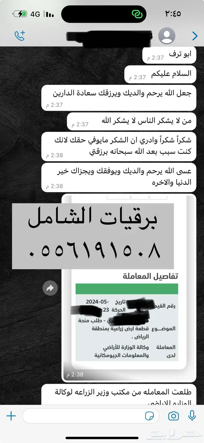 كتابة خطابات العفو عن السجناء والاسترحام وغيرها 57