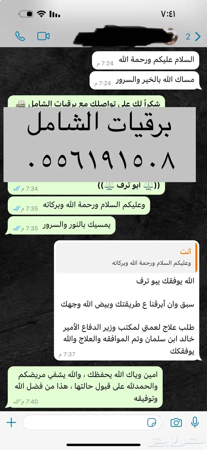 كتابة خطابات العفو عن السجناء والاسترحام وغيرها 3