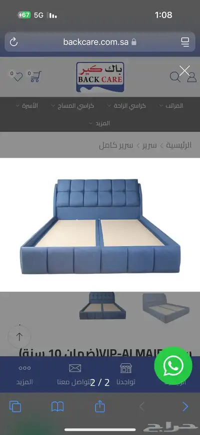 سرير نفرين 0
