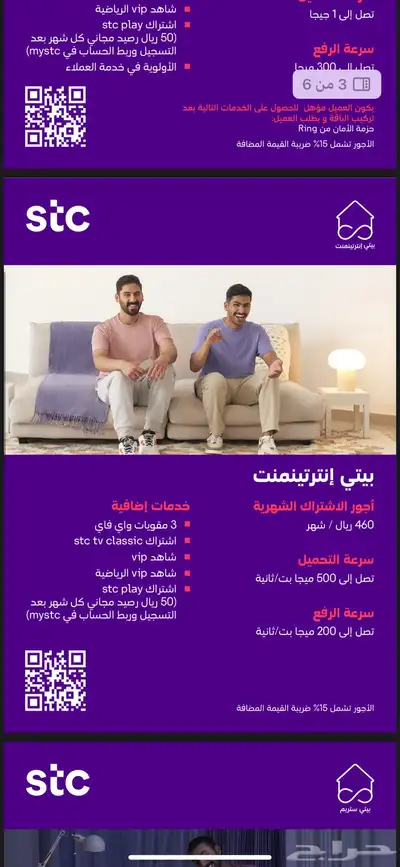 مندوب اس تي سي تركيب فايبر وراوتر 4