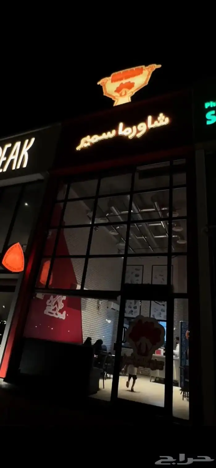 لوحة مطعم للبيع عالسوم 2