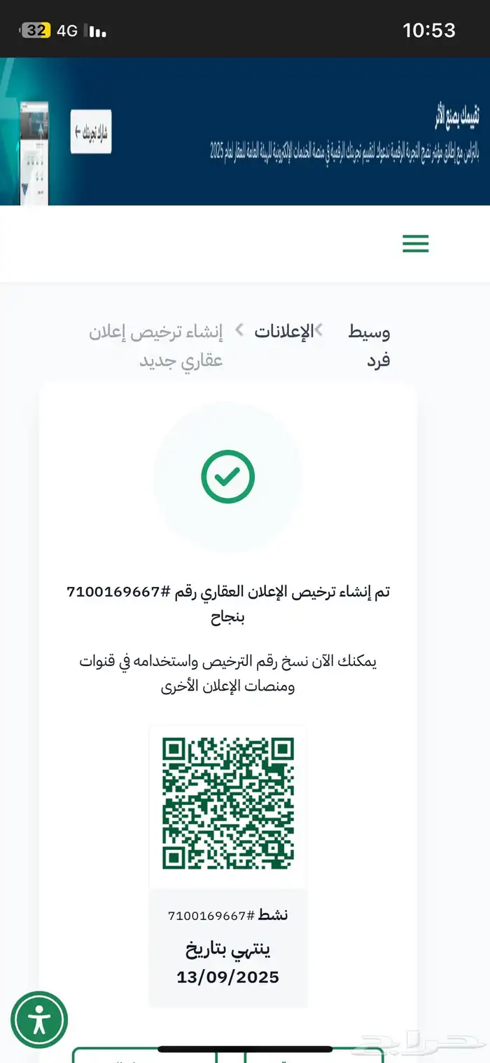 أرض مميزه للبيع رجال المع بني زيد ب 90 الف 9