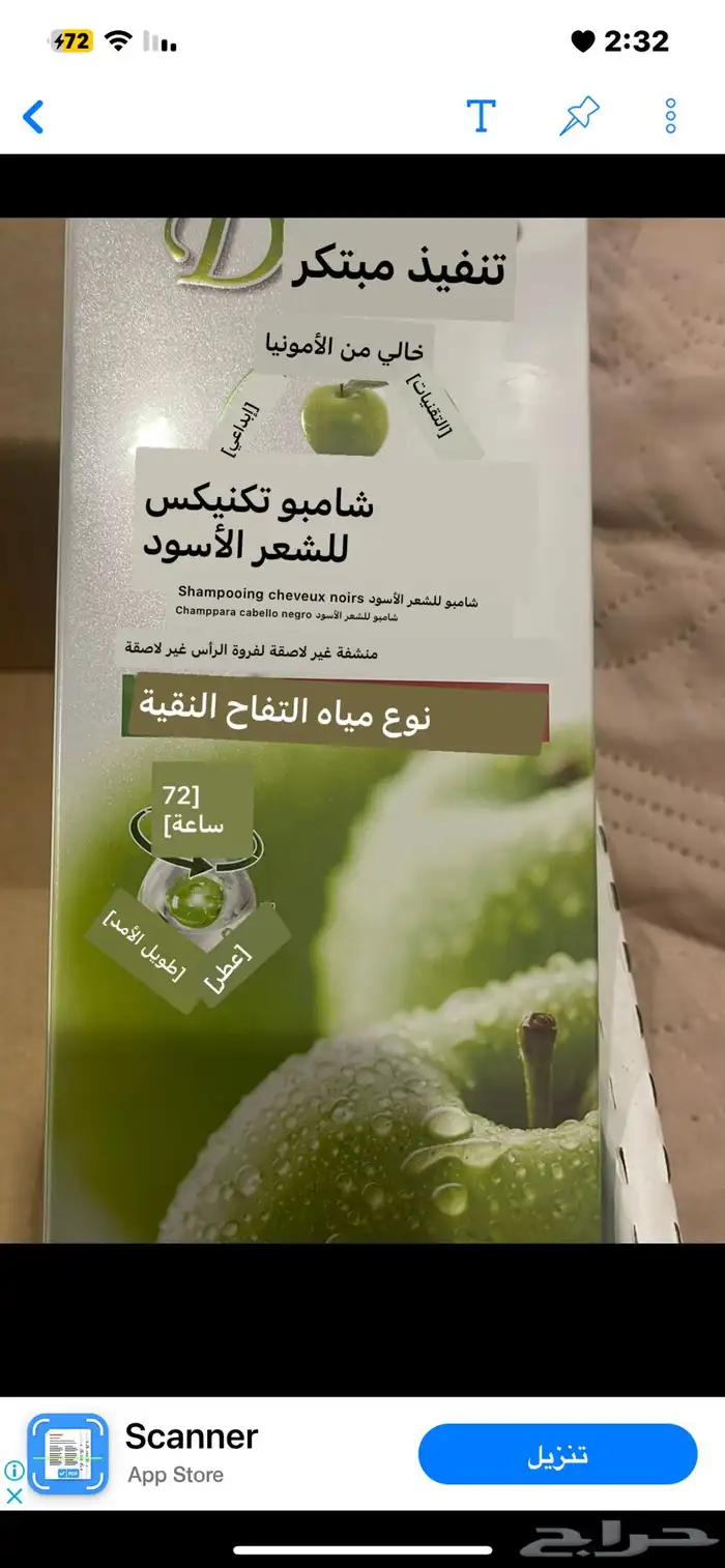 الشامبو رهيب 0