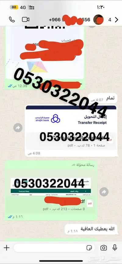 عقود إيجار للنظام الجديد معتمد للضمان وحساب المواطن 4