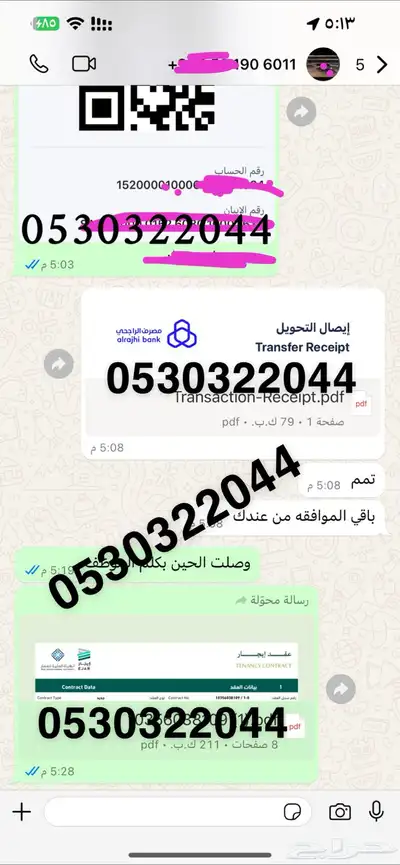 عقود إيجار للنظام الجديد معتمد للضمان وحساب المواطن 6