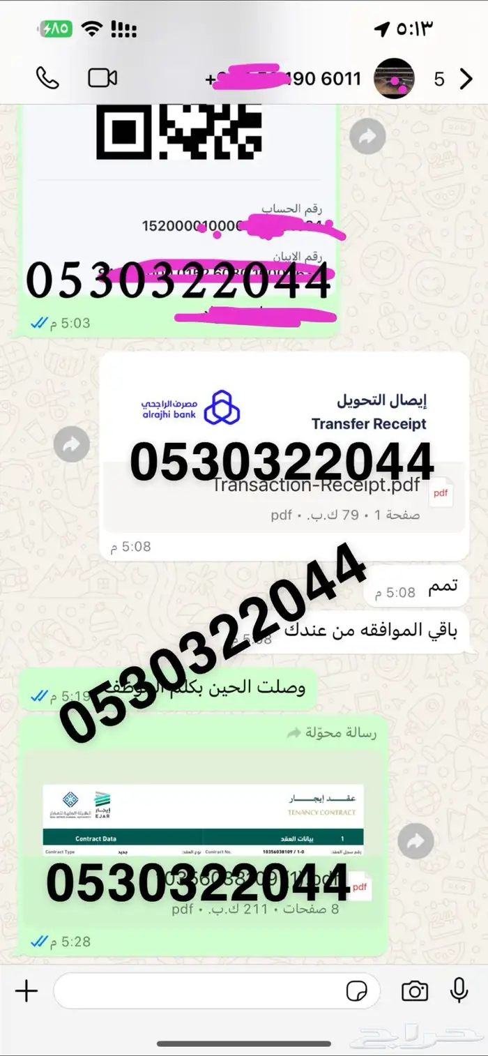 عقود إيجار للنظام الجديد معتمد للضمان وحساب المواطن 6