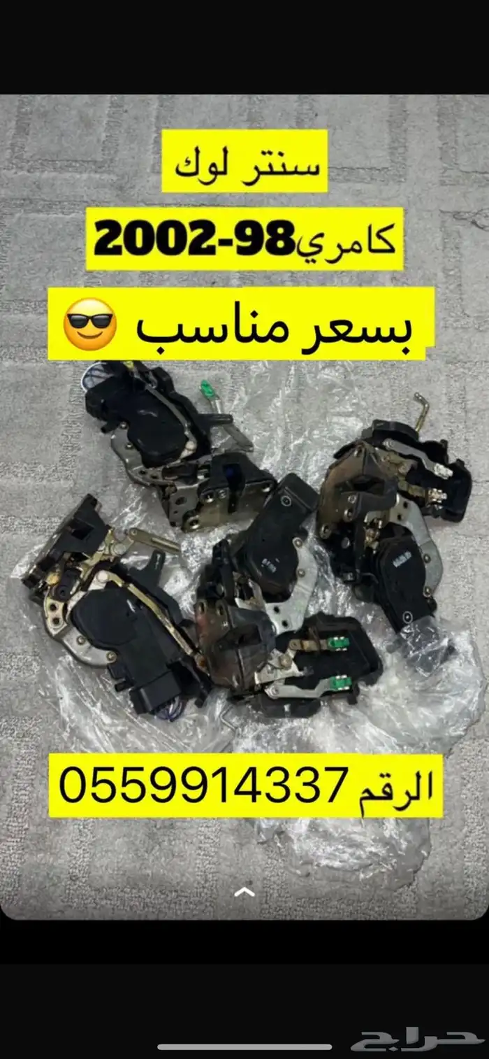 ستر لوك كامري 2001 نظيف طقم 0