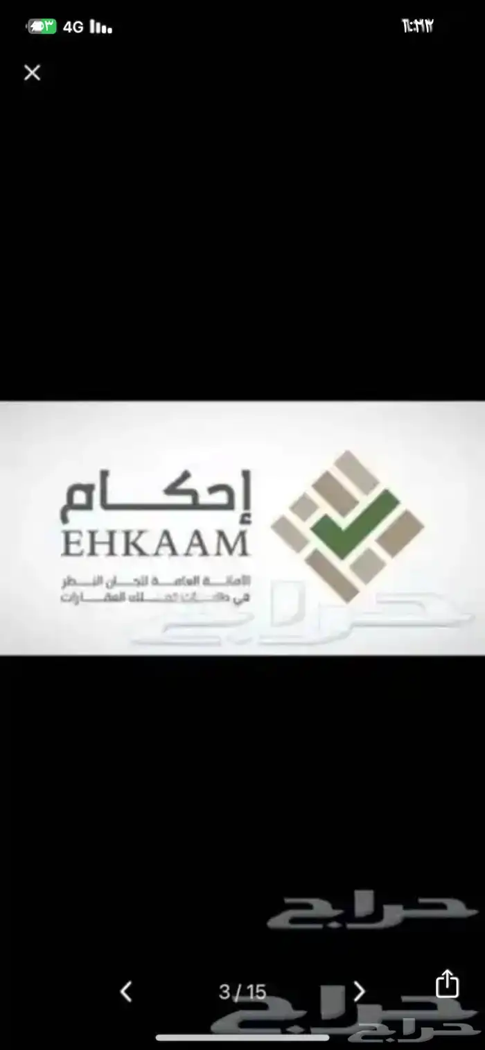 تحديث صك - تحديث صكوك - صك الكتروني - تجديد صك 3