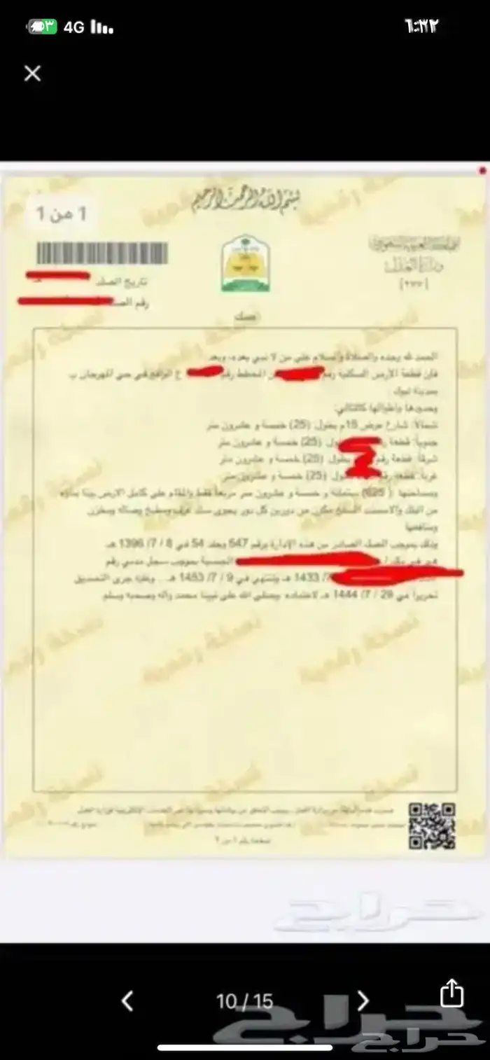 تحديث صك - تحديث صكوك - صك الكتروني - تجديد صك 2