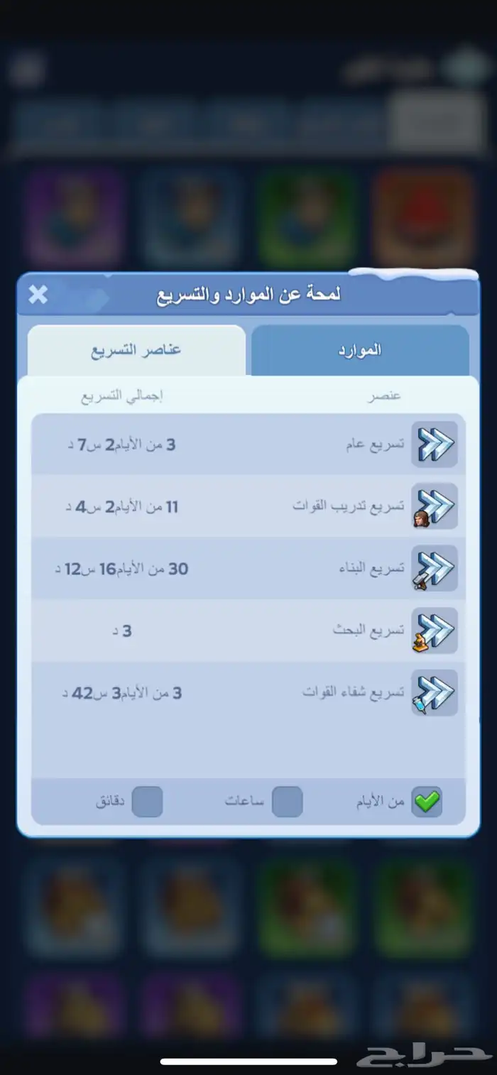 لعبة النجاه في الصقيع 3