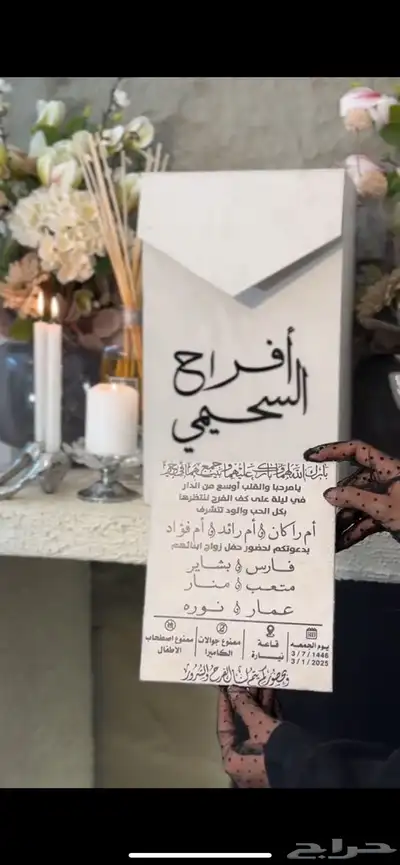 بوكس دعوه 2