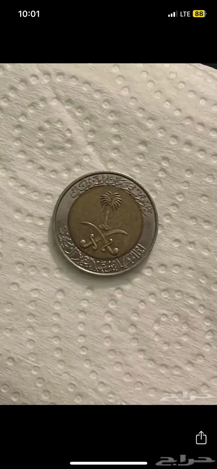 ريال الملك فهد للبيع 0