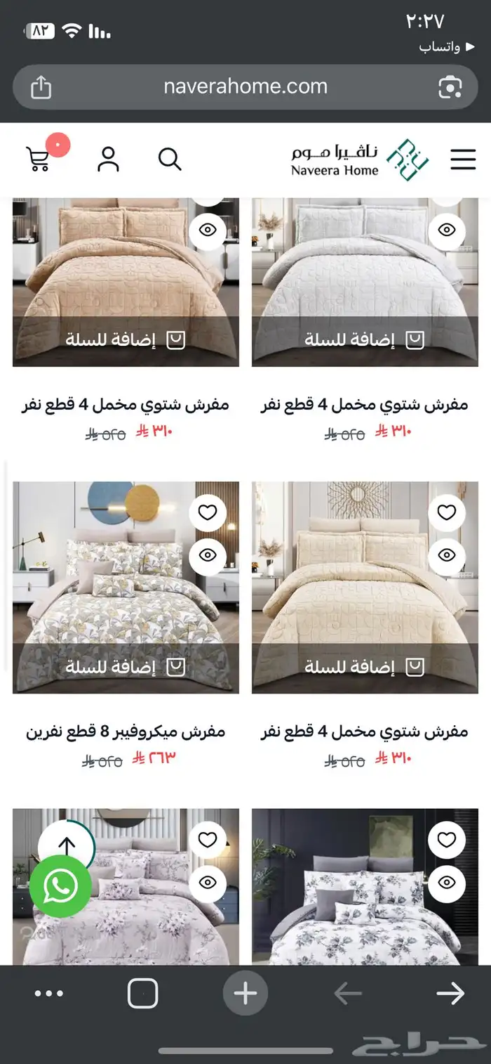 اثاث منزل دولاليب مراتب مفارش اسره عربة اطفال 8