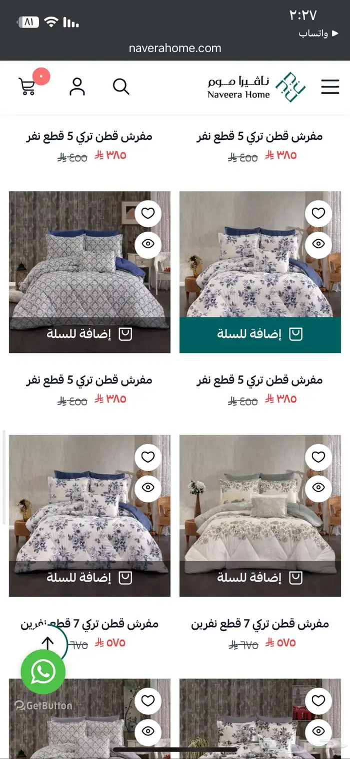 اثاث منزل دولاليب مراتب مفارش اسره عربة اطفال 9