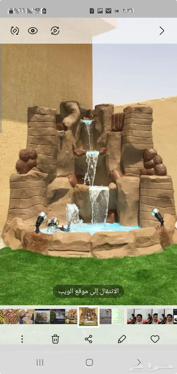 منسق حدائق 76