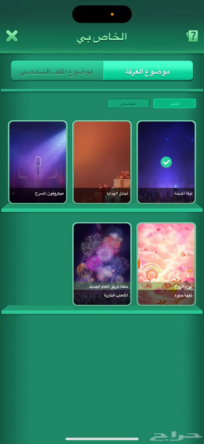 حساب يلا لودو 3