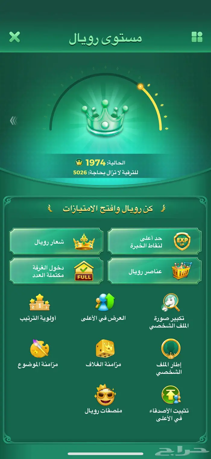 حساب يلا لودو 2
