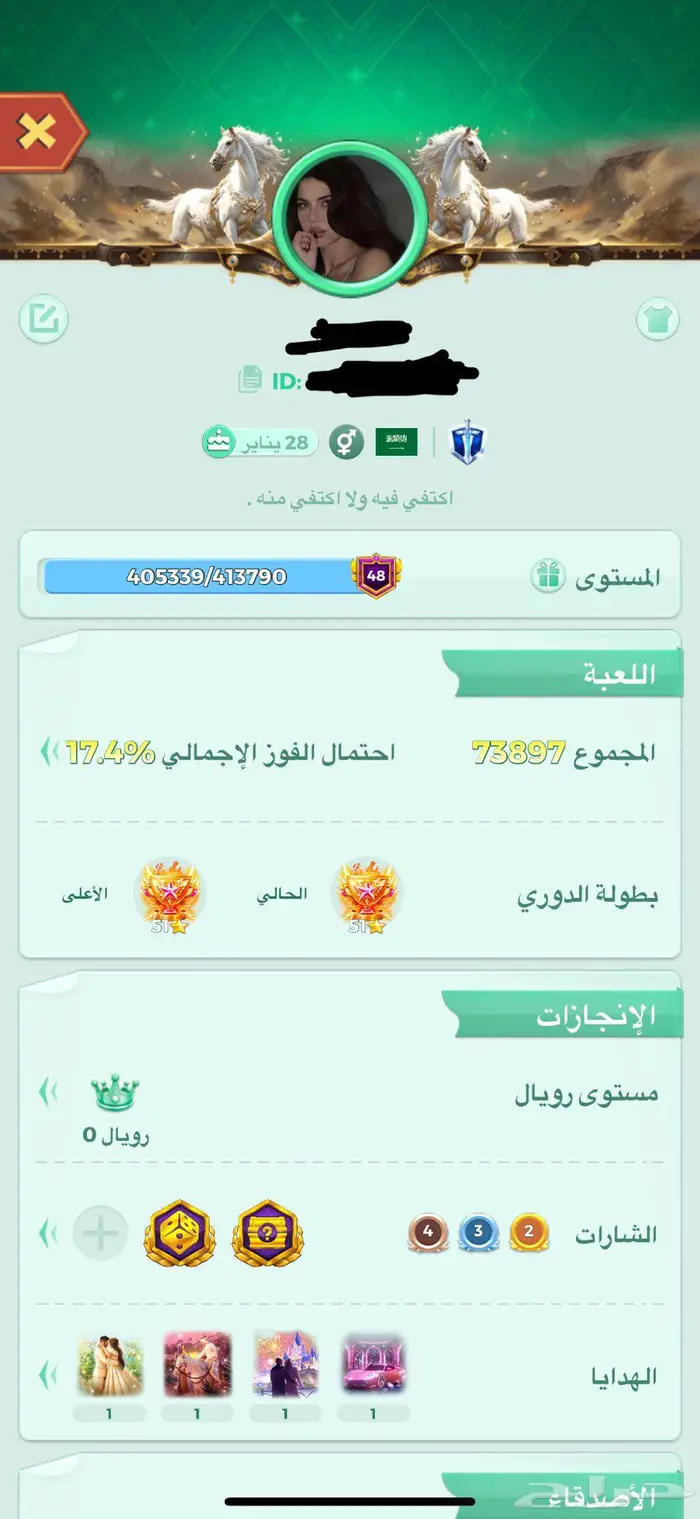 حساب يلا لودو 11