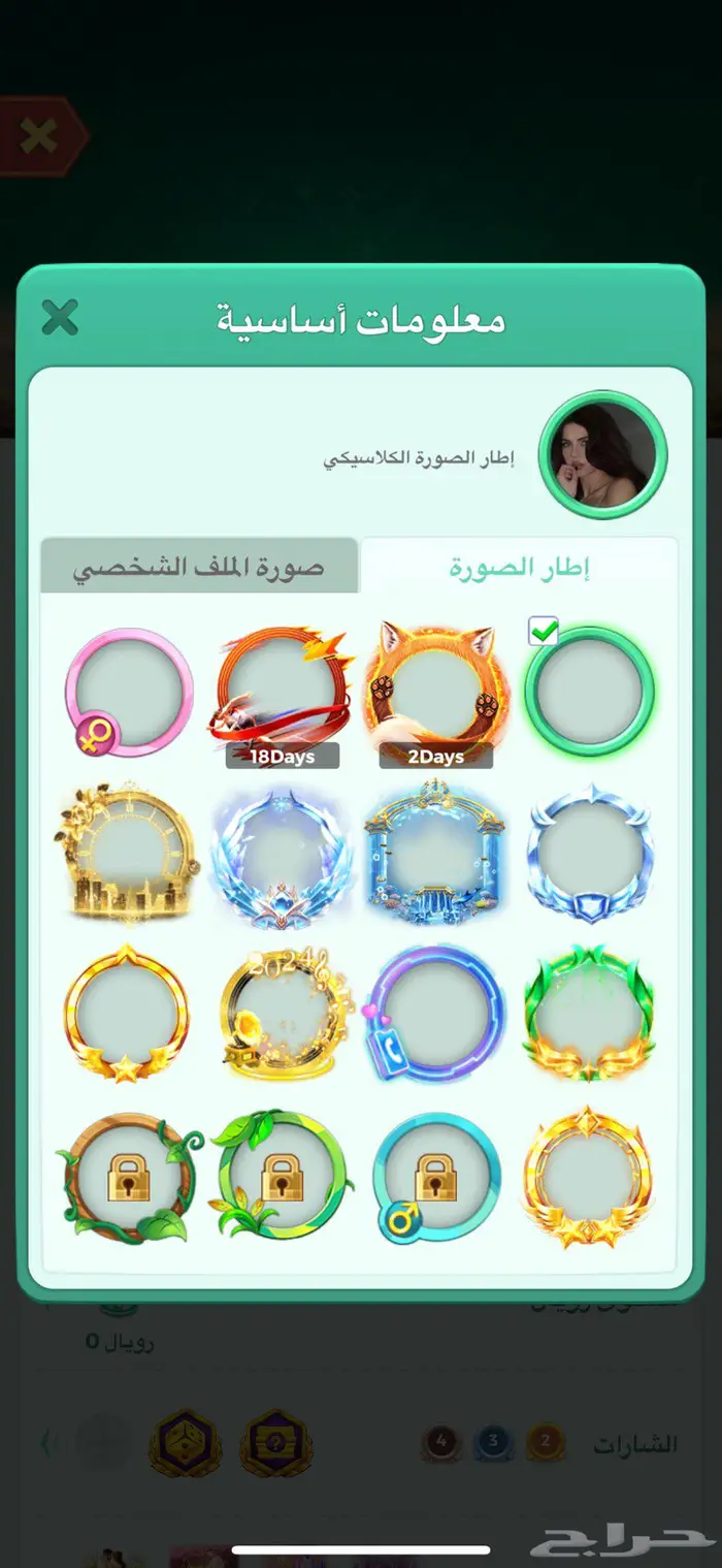 حساب يلا لودو 27