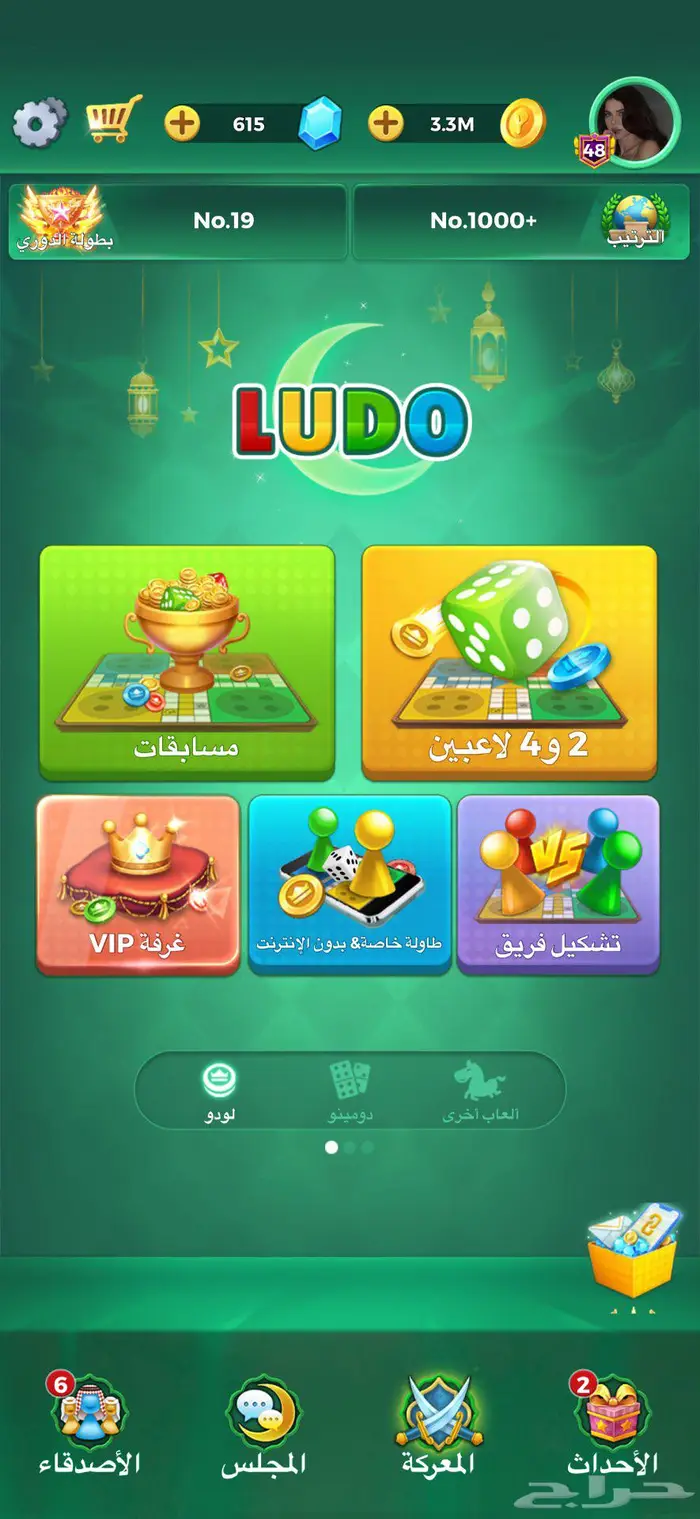 حساب يلا لودو 24
