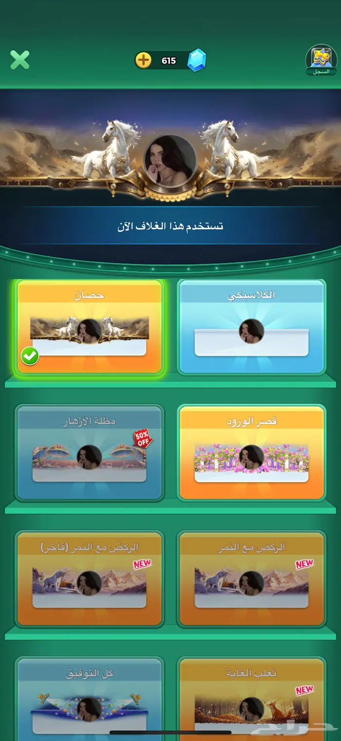 حساب يلا لودو 28