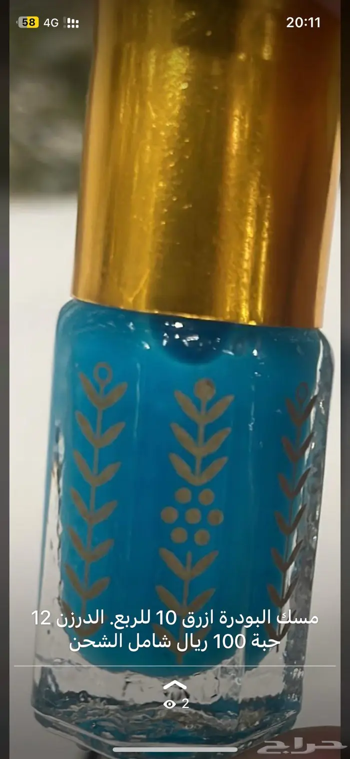 مسك البودرة ازرق 0