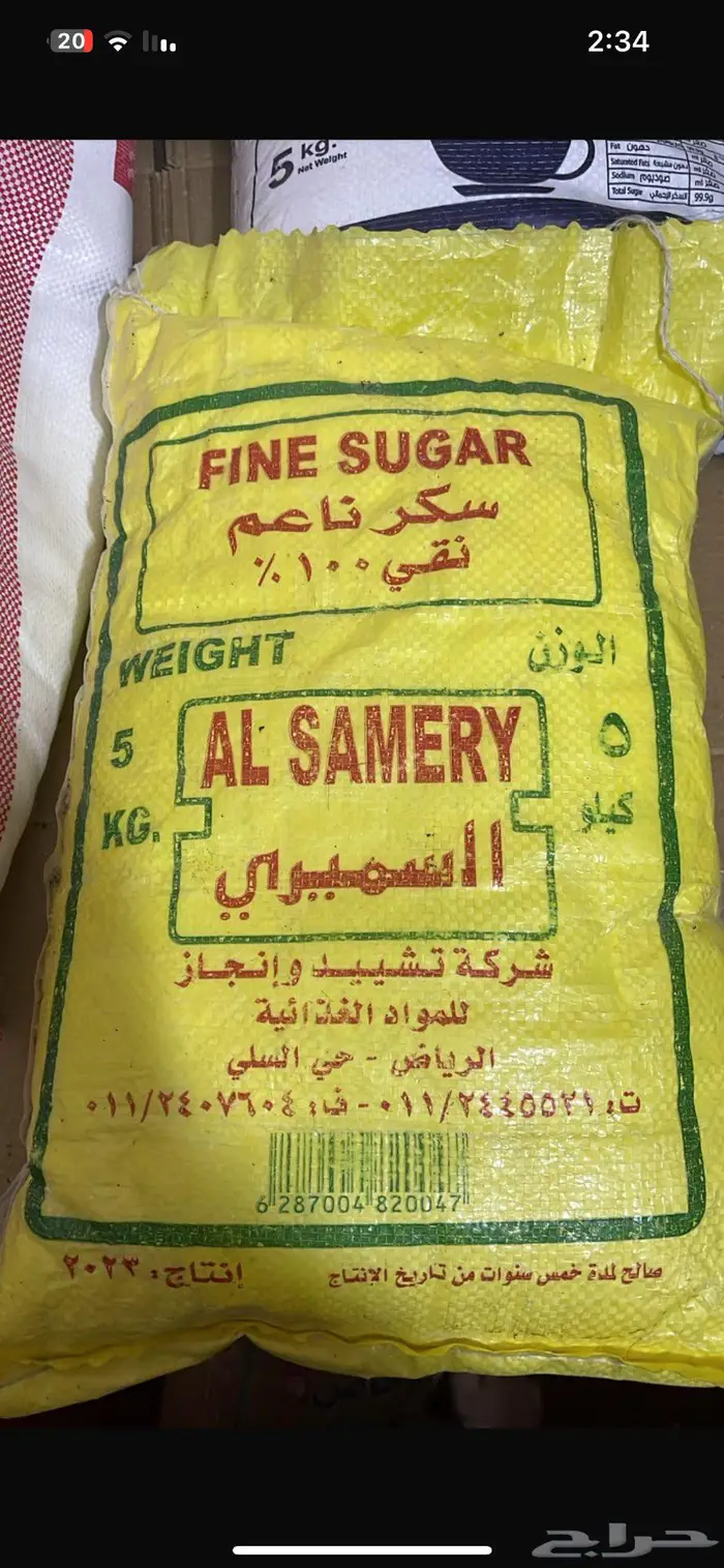سكر باقل الاسعار 3