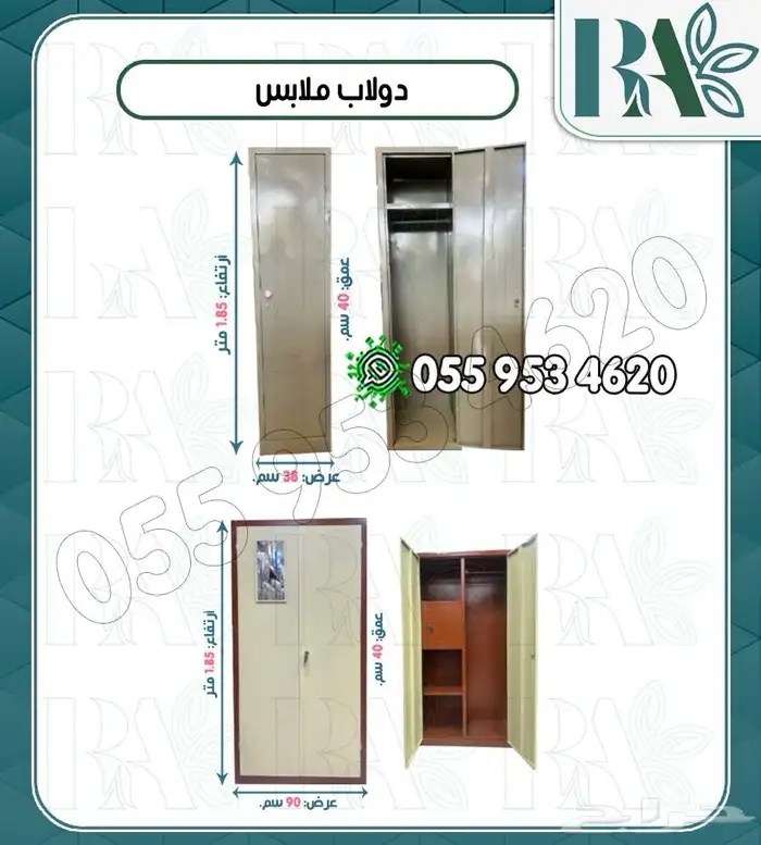 دولاب ملابس خزائن ملابس وطني 0