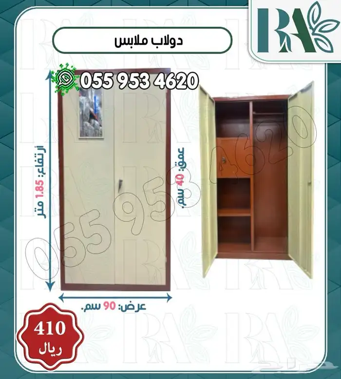 دولاب ملابس خزائن ملابس وطني 2