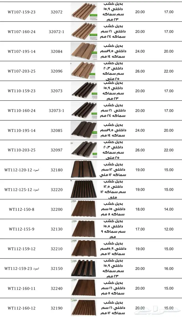 جملة خشب داخلي  وباركيه وبديل شيبورد 8